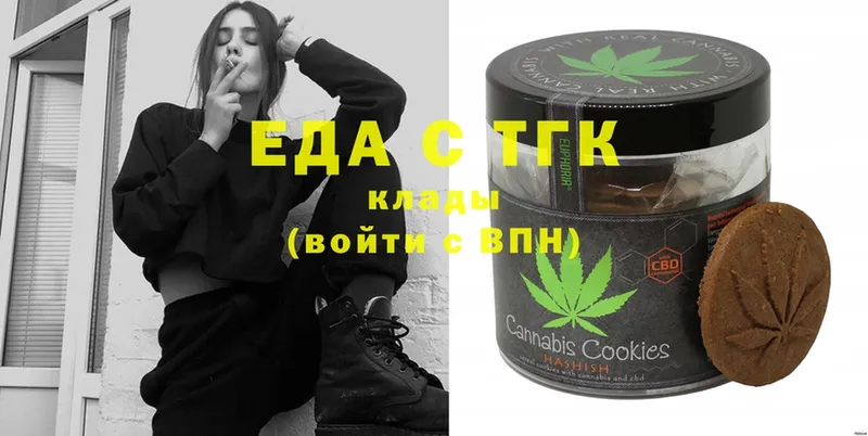 даркнет официальный сайт  Валуйки  ссылка на мегу сайт  Canna-Cookies конопля  купить закладку 