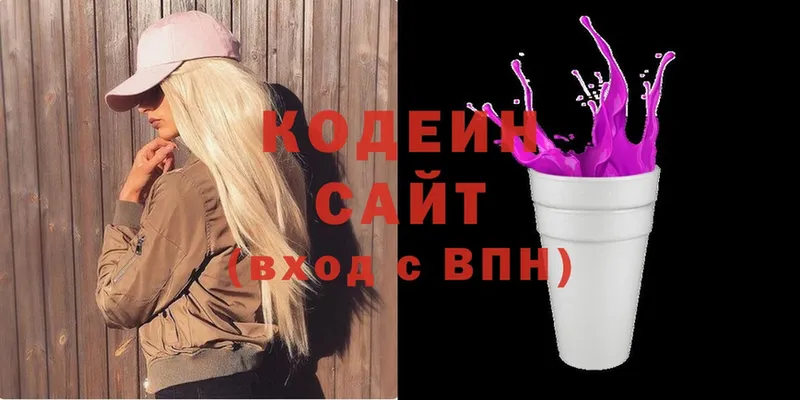 Кодеиновый сироп Lean напиток Lean (лин)  Валуйки 